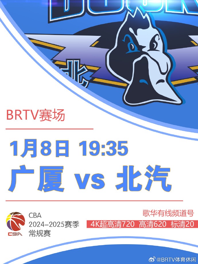 强赛的新闻