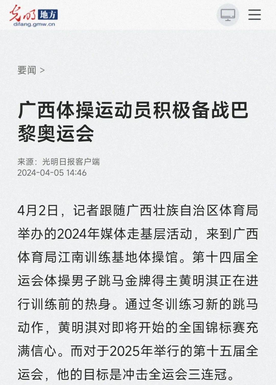 活动